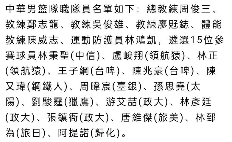 “奥斯梅恩和他的队友们鼓舞了球队，给球迷们带来了巨大的欢乐，双方都想继续这段冒险之旅。